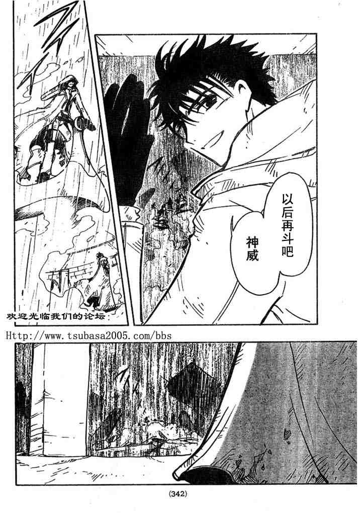 第110话15