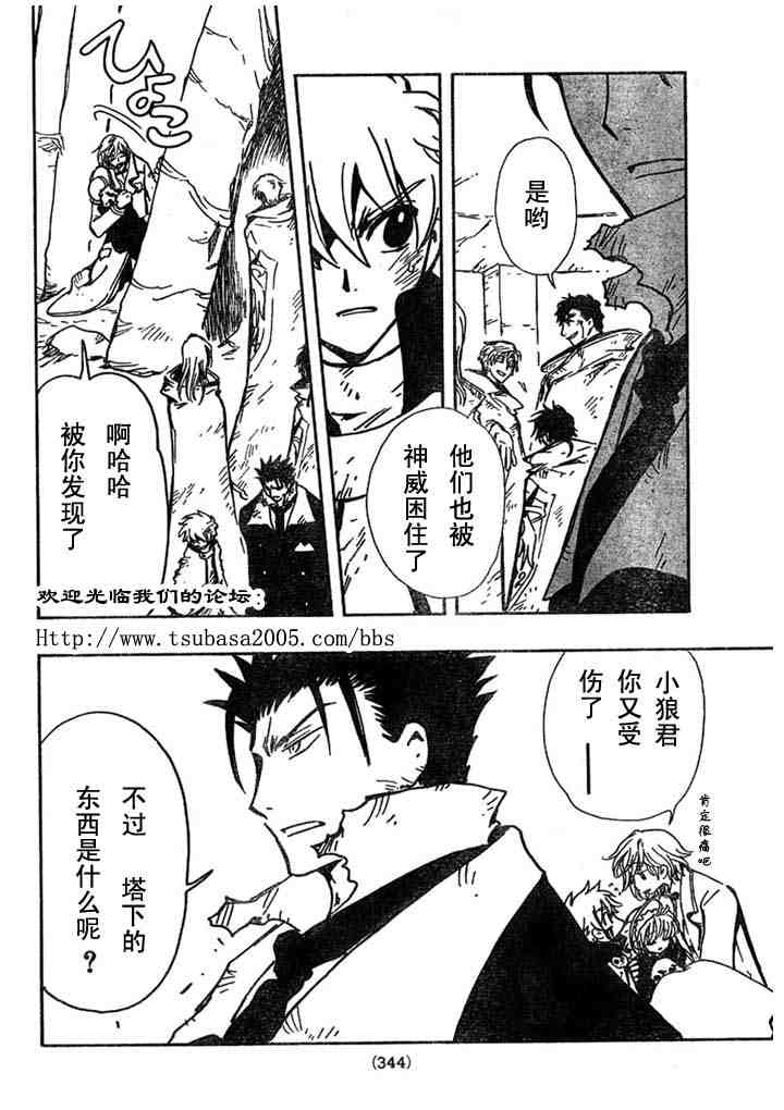 第110话17