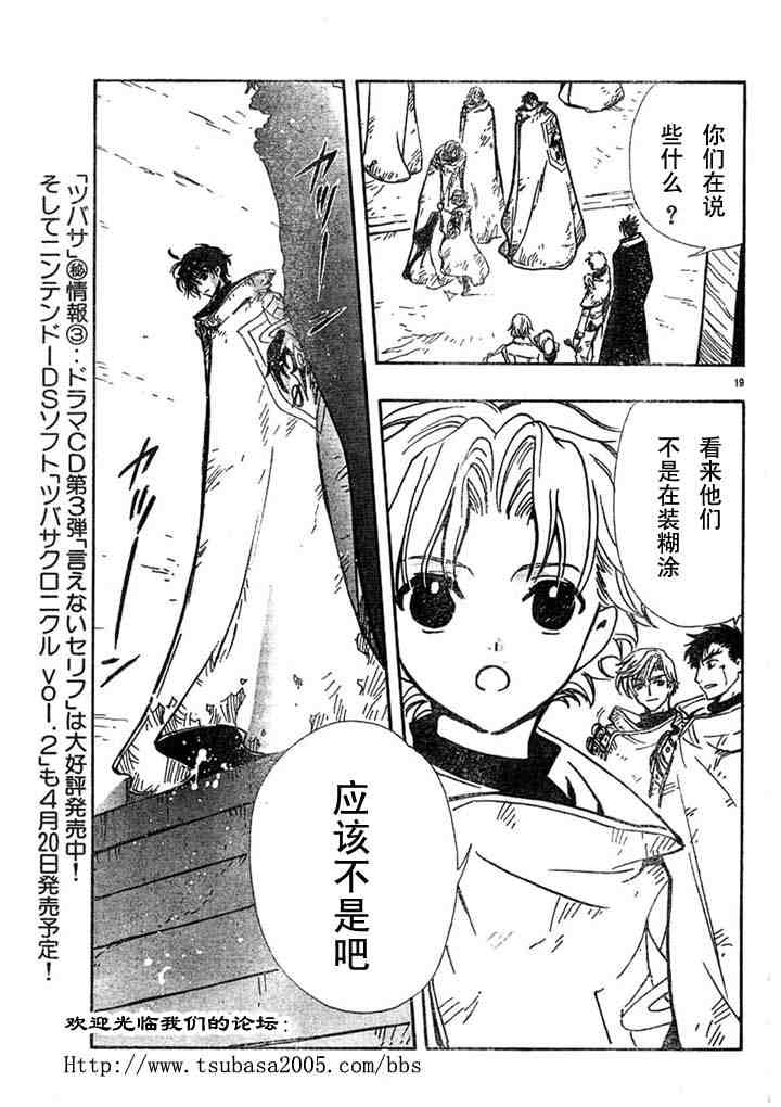 第110话18
