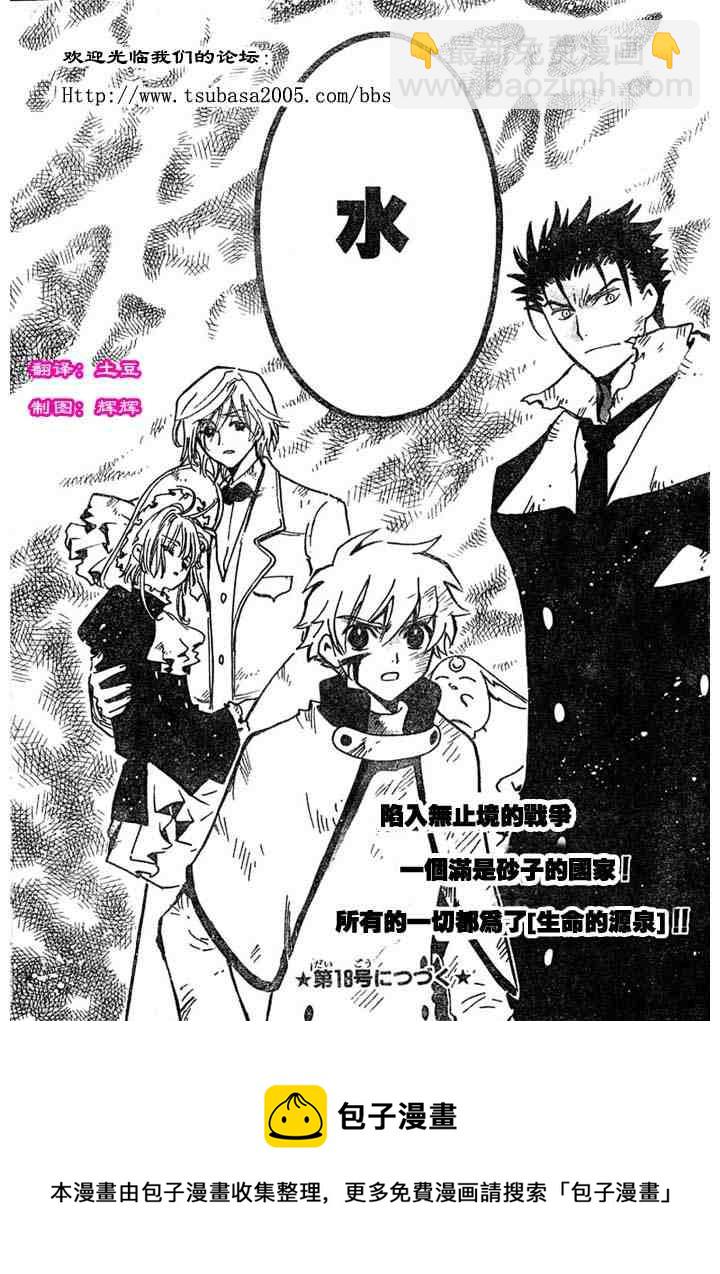 第110话19