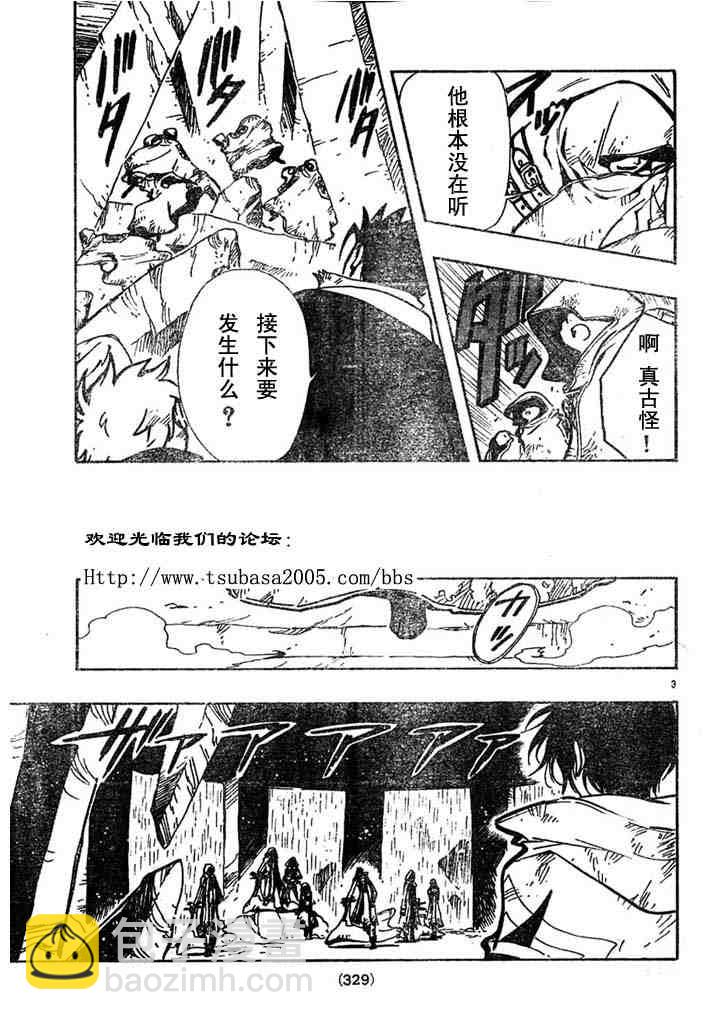 第110话2