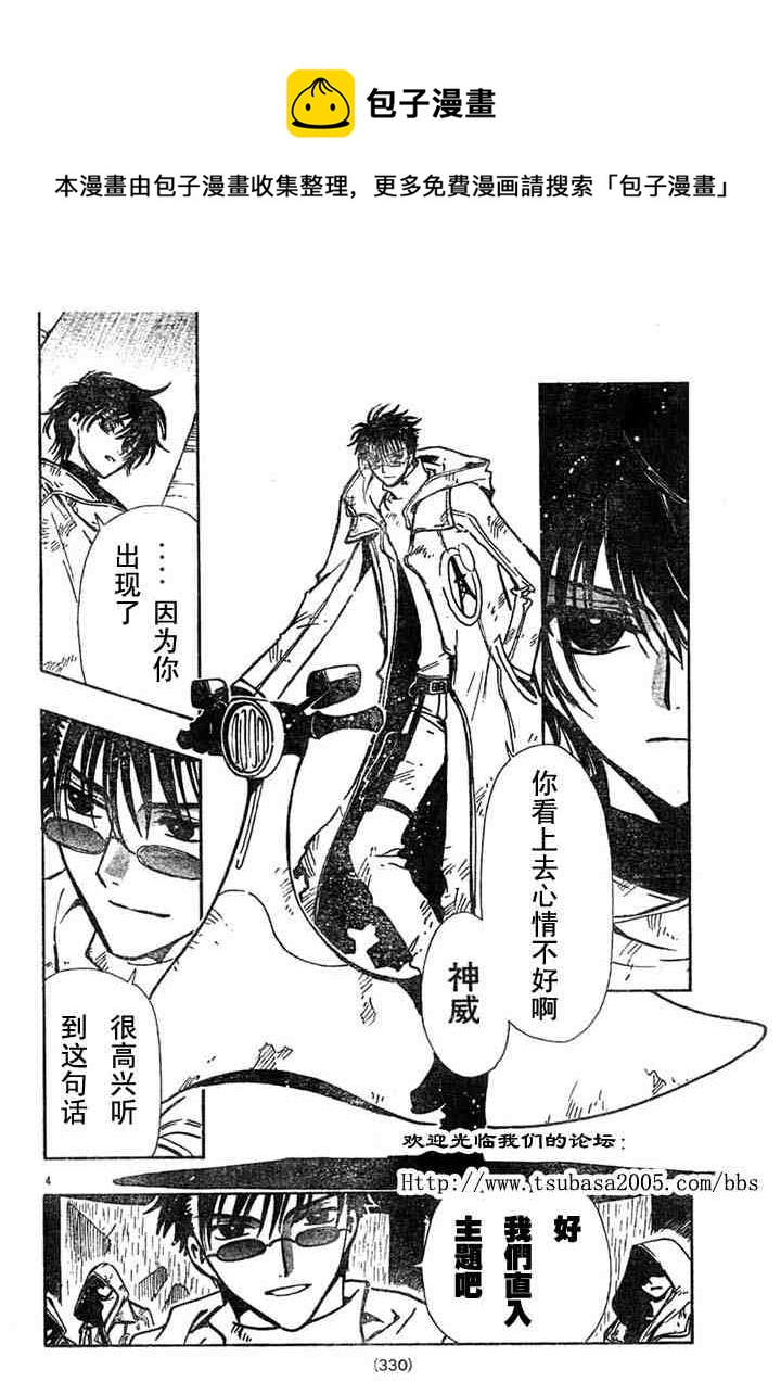 第110话3