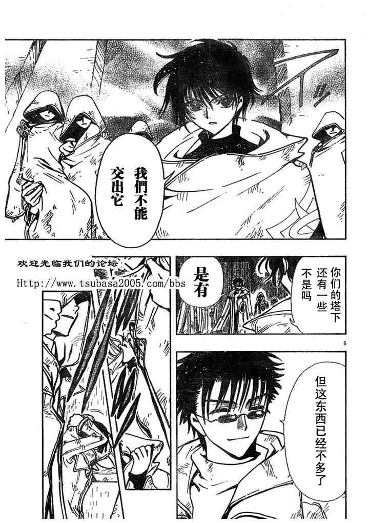 第110话4