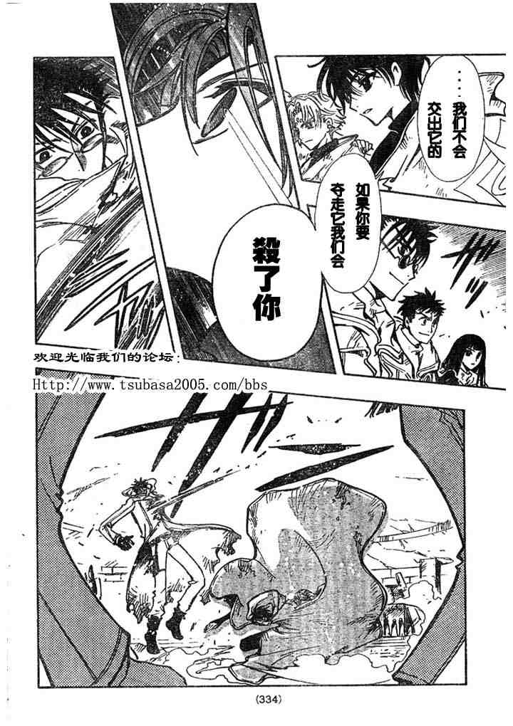 第110话7