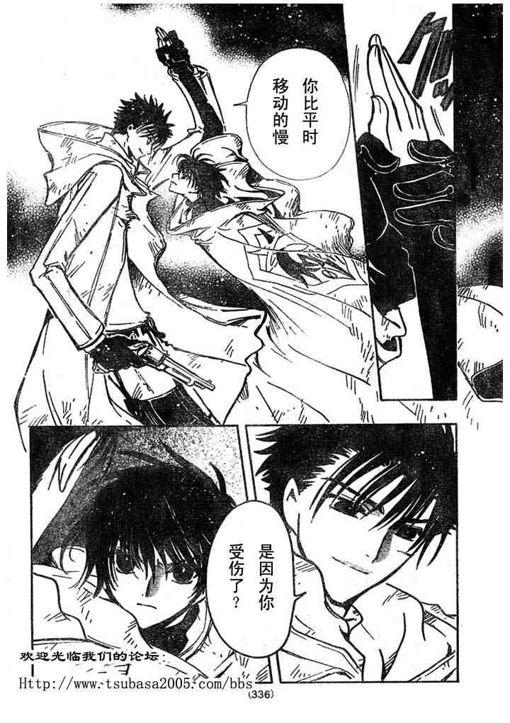 第110话9