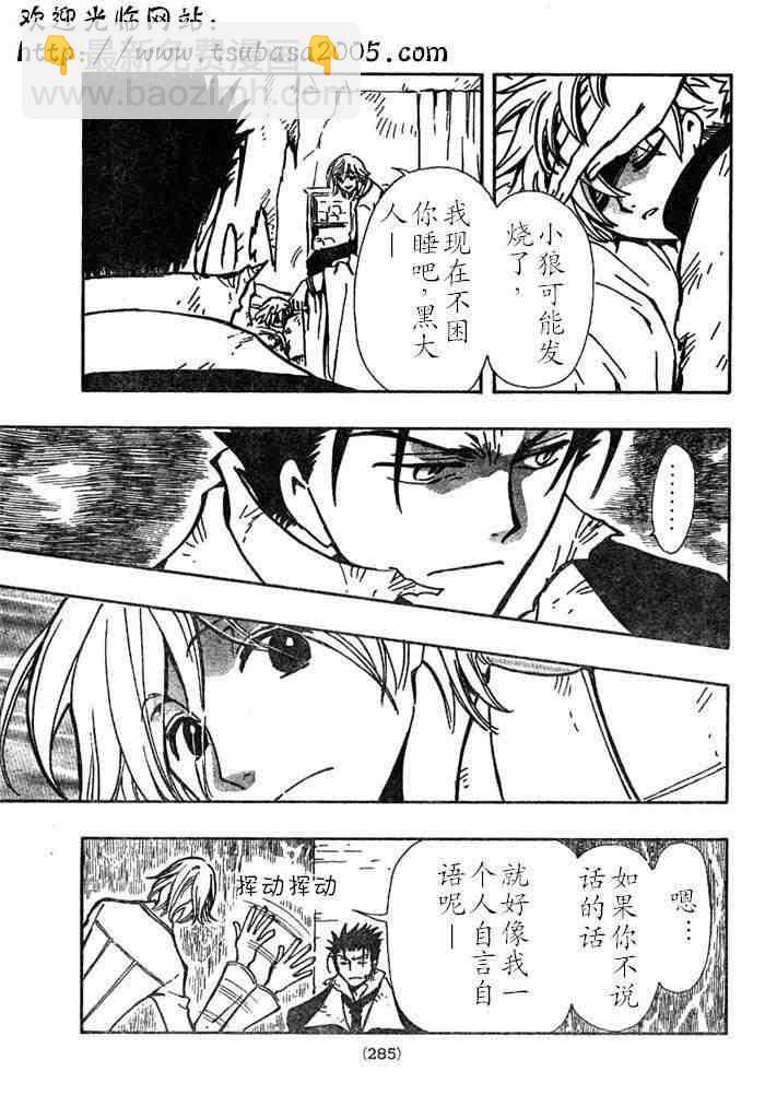 第112话2