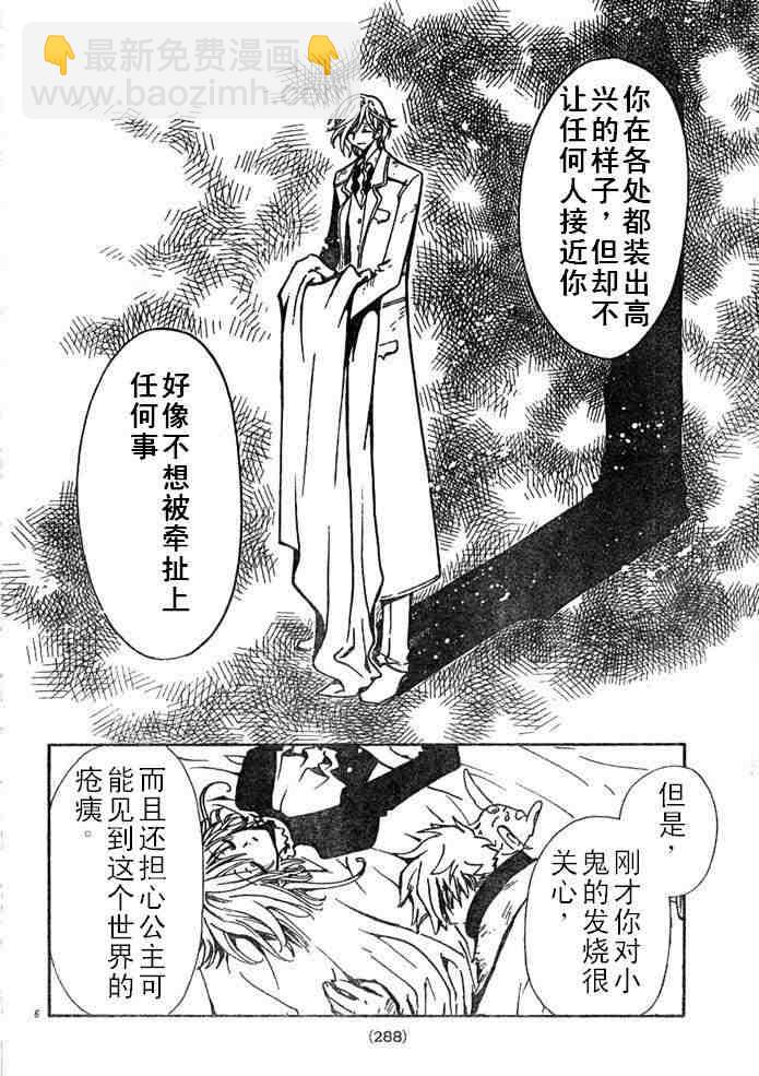 第112话5