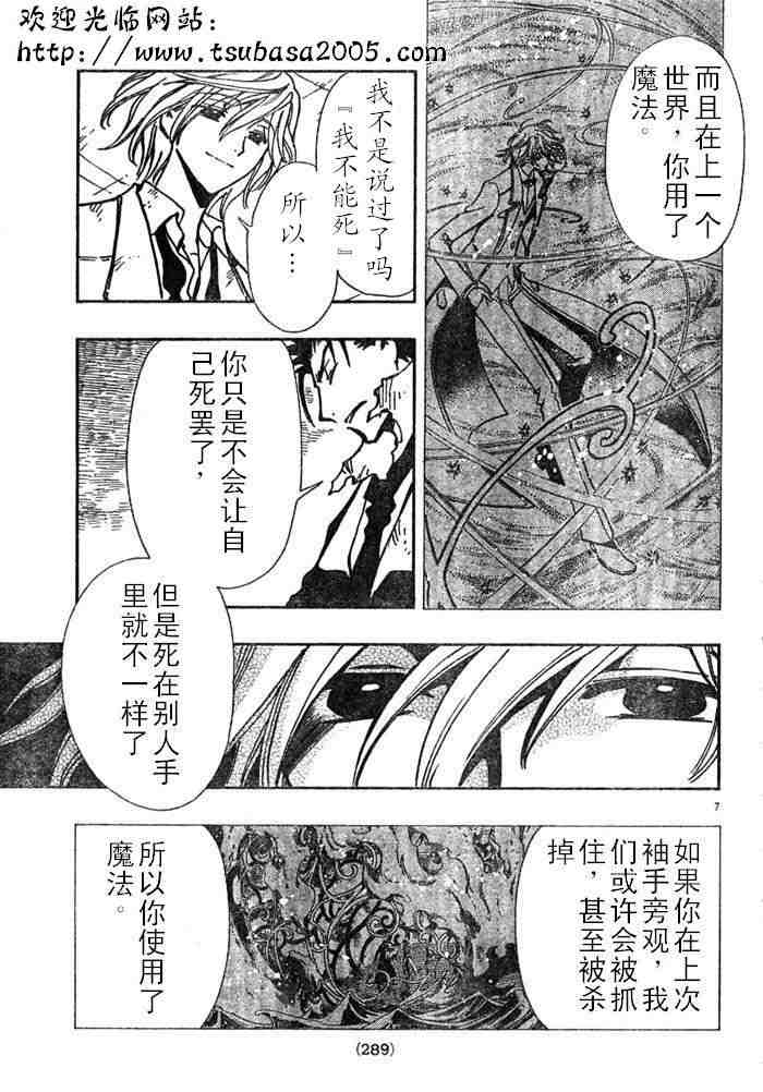第112话6