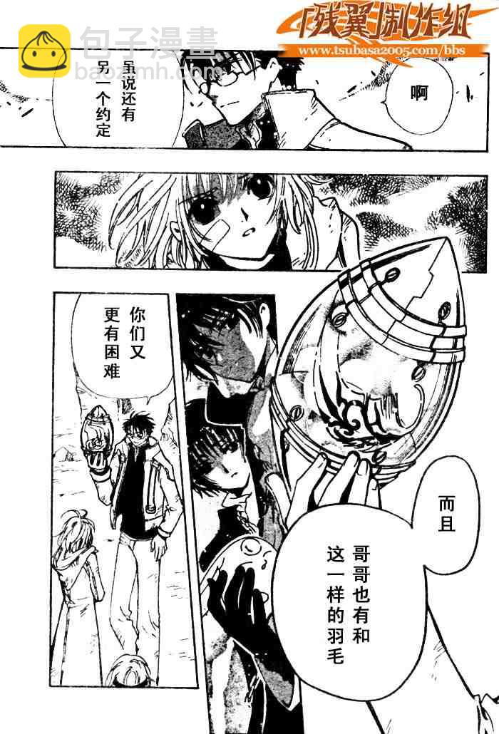 第135话4