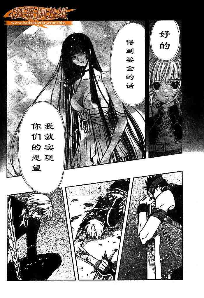 第139话13