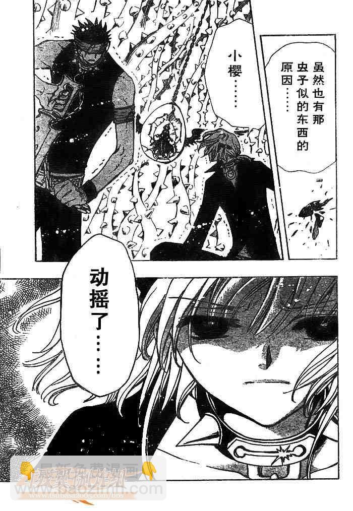 第139话6