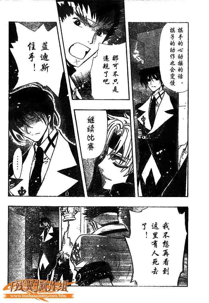 第139话7