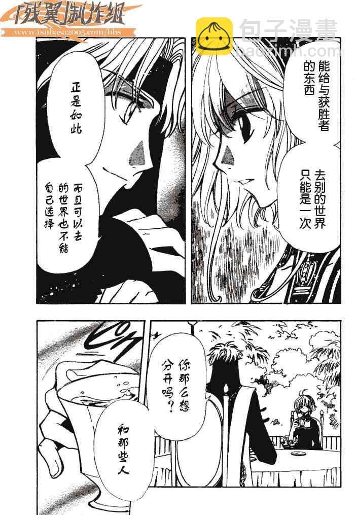 第143话10