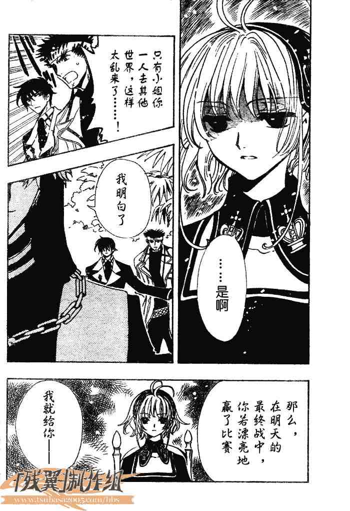 第143话11