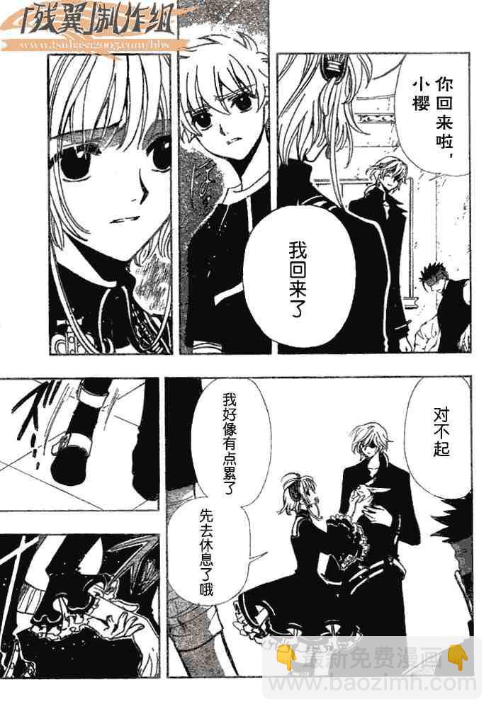 第143话14
