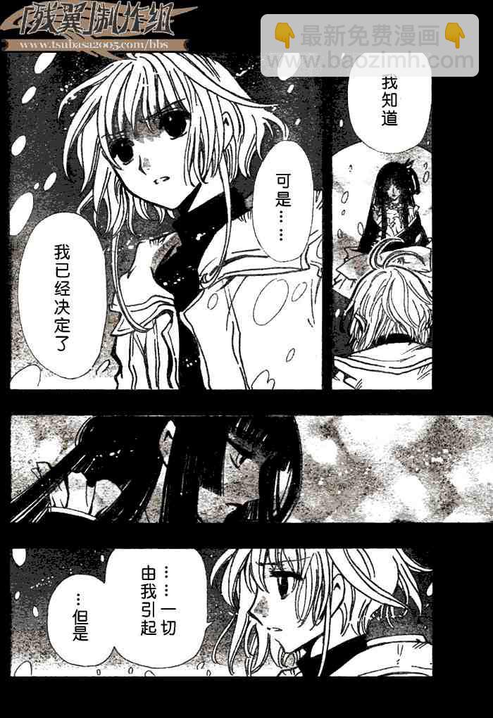 第143话3