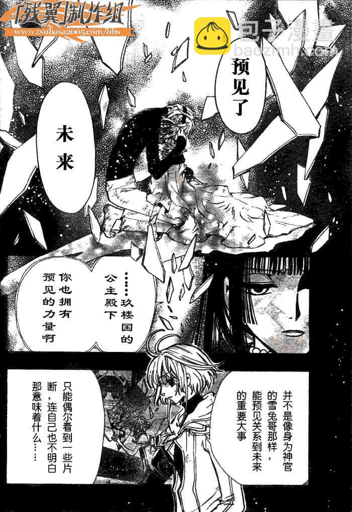 第143话5