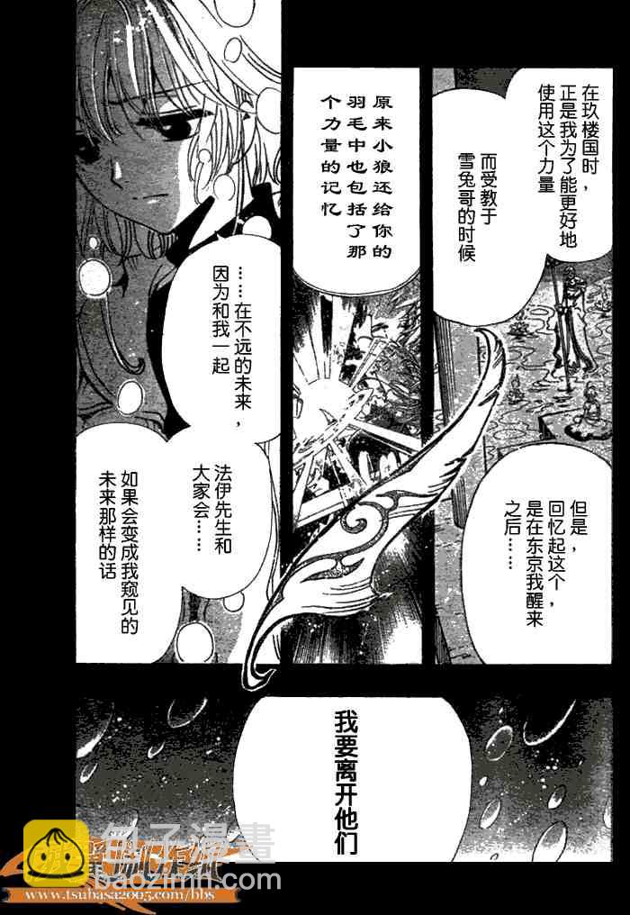 第143话6
