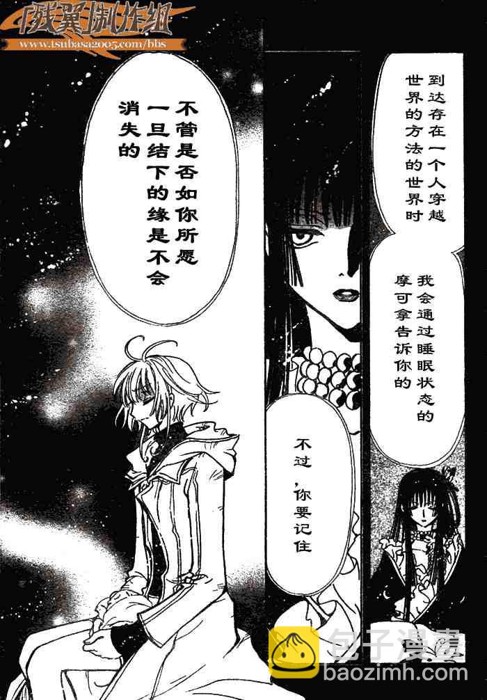 第143话8