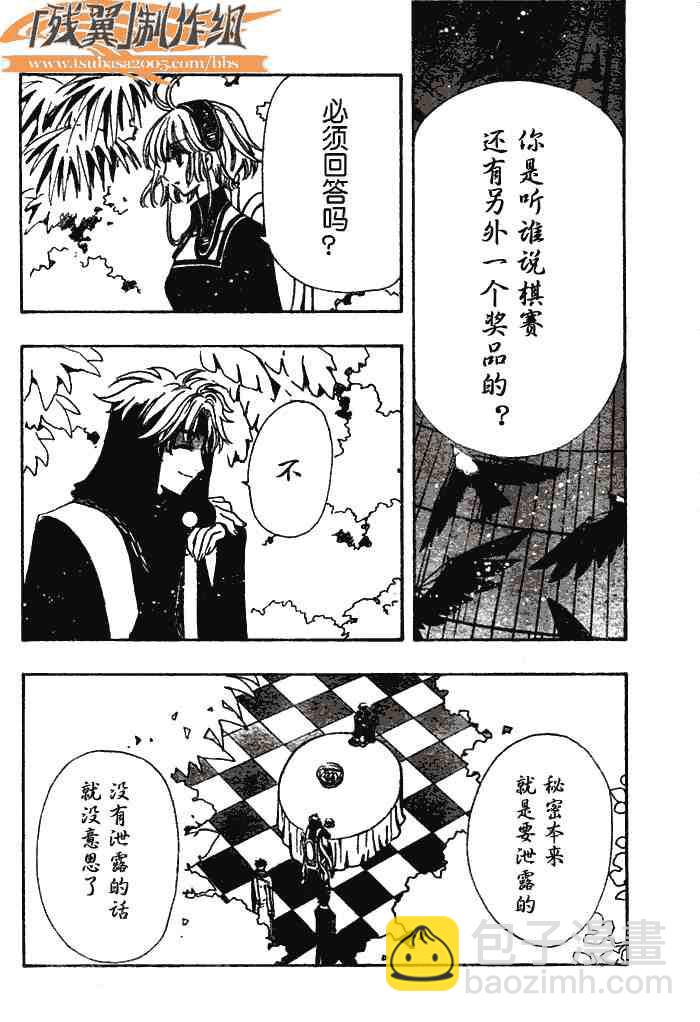 第143话9