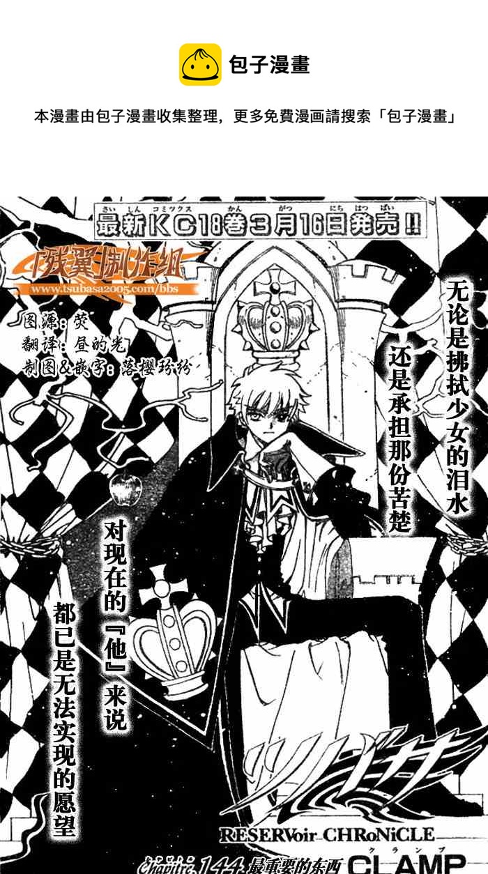 第144话0