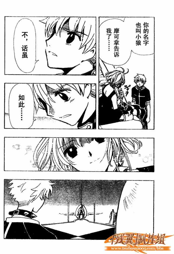 第144话11