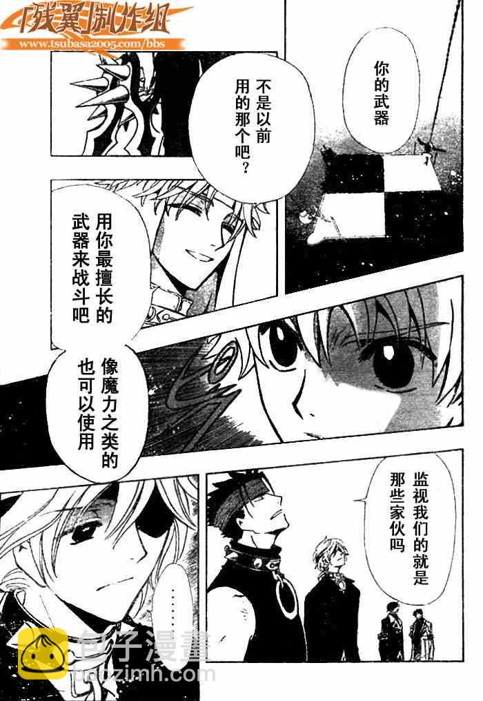 第144话14