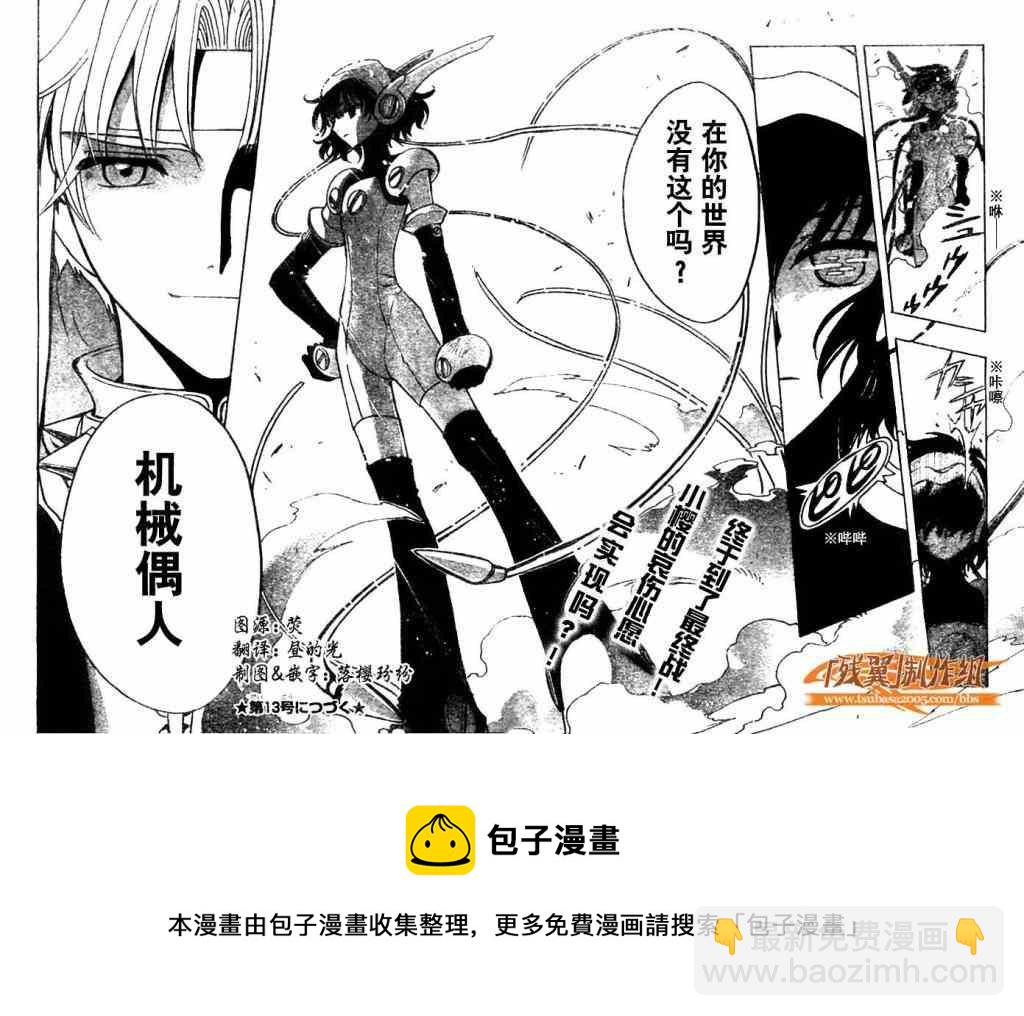 第144话19