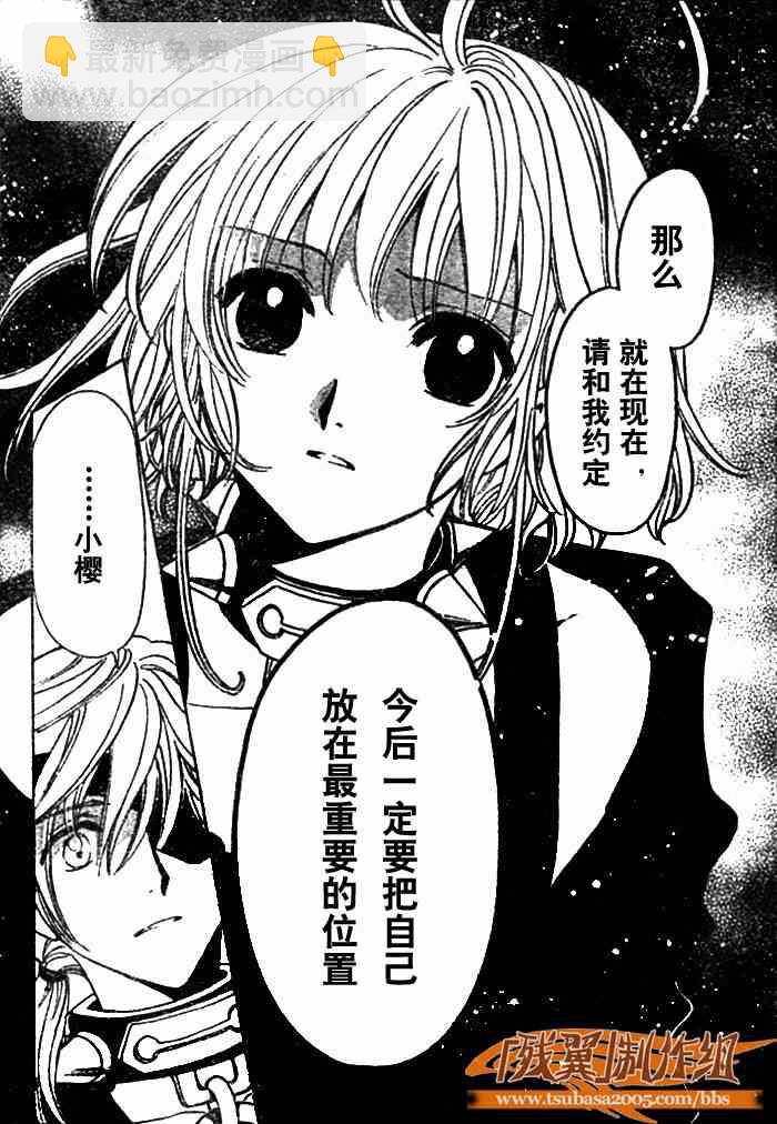 第144话3