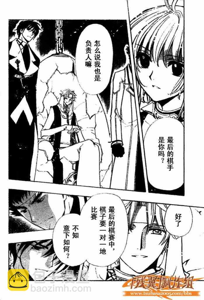 第144话5