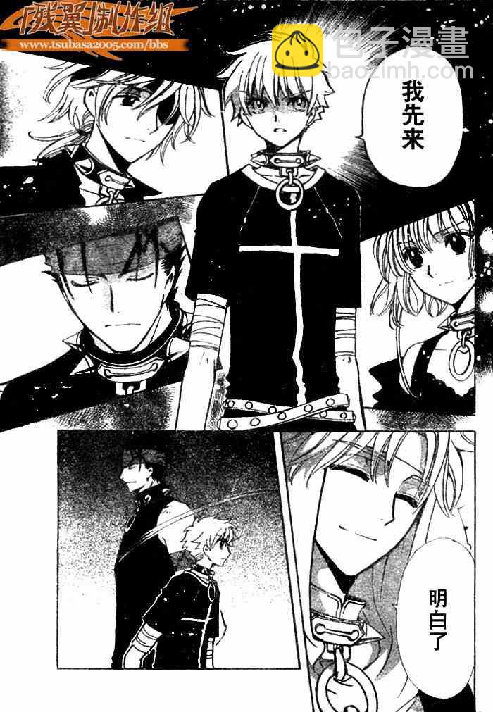 第144话6