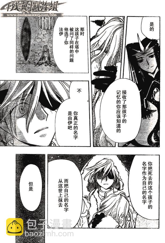 第158话14