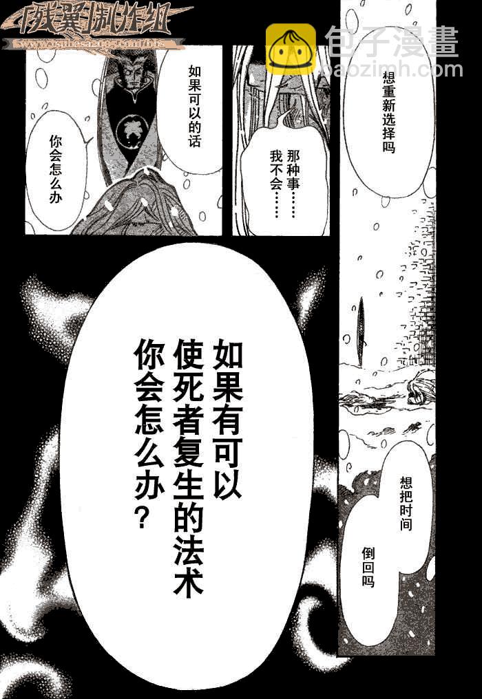 第158话5