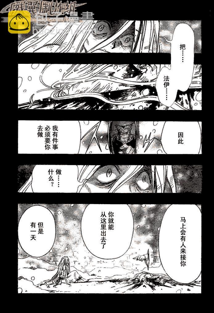 第158话6