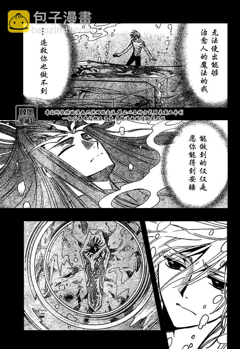 第163话10