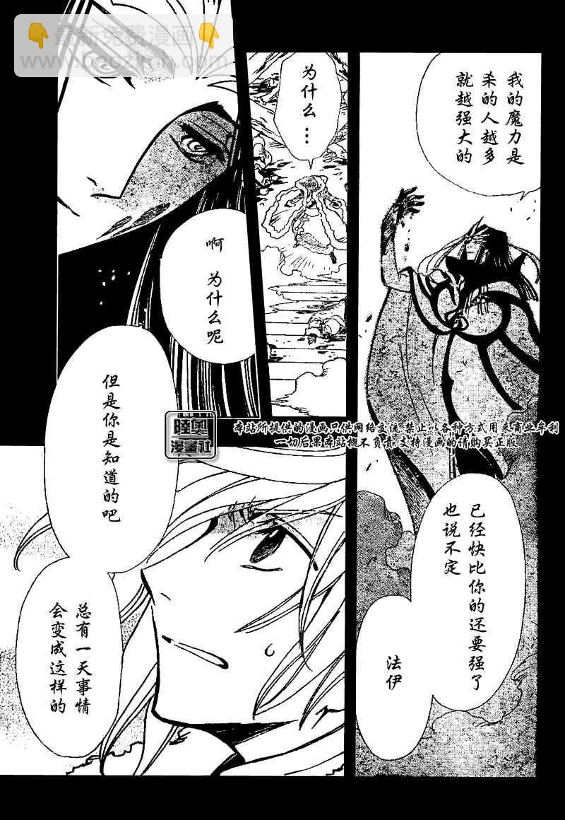 第163话4