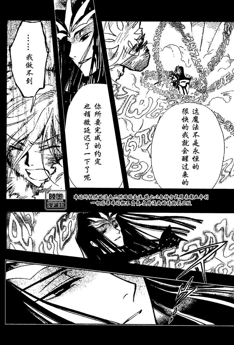 第163话7