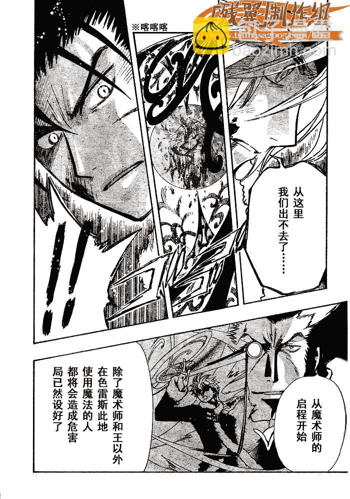 第166话6