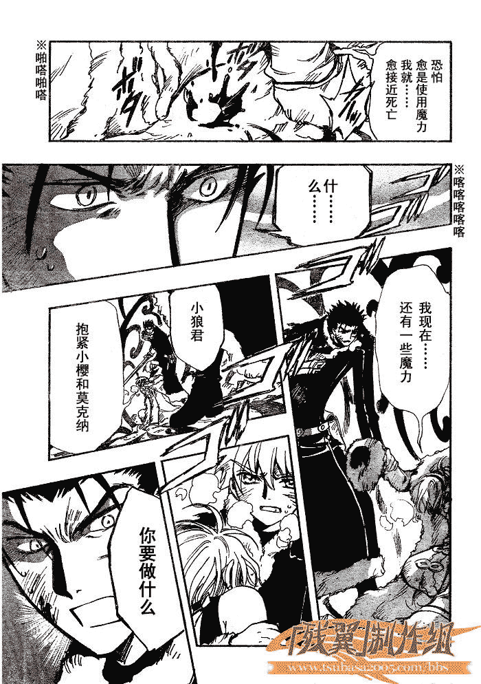 第166话8