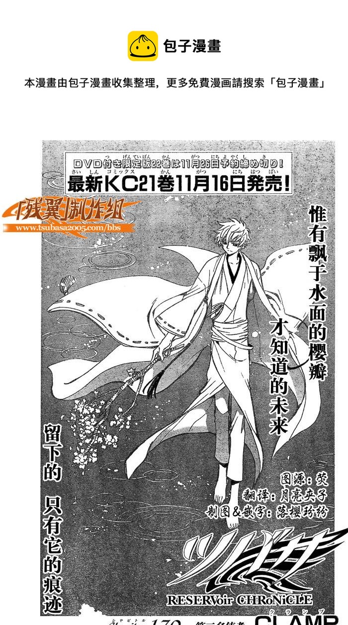 第170话0