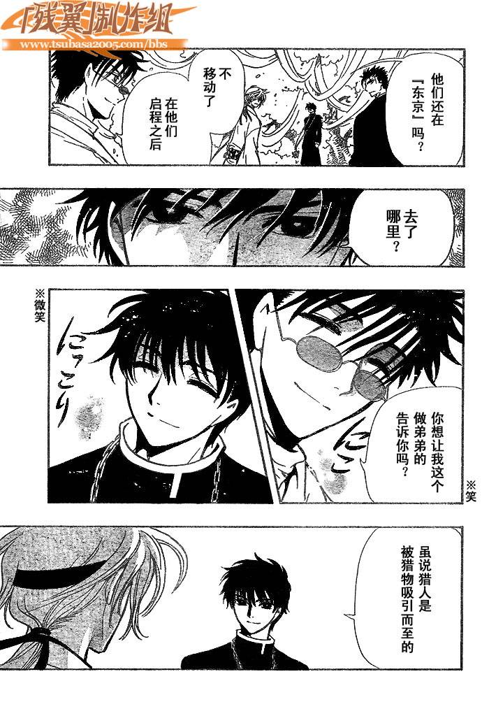 第170话10