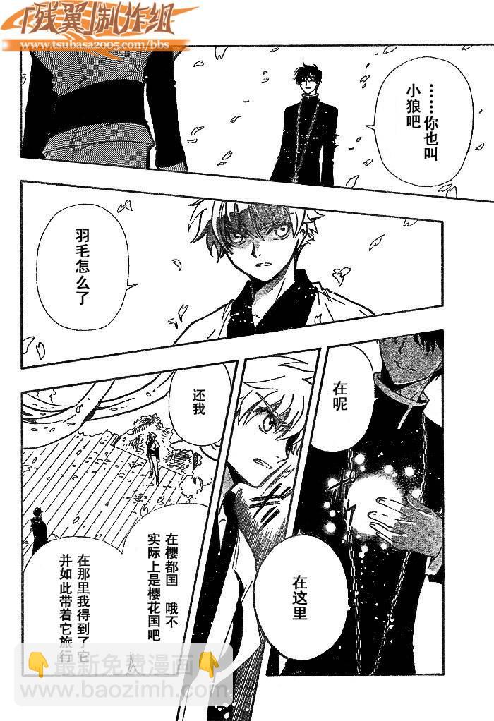 第170话13