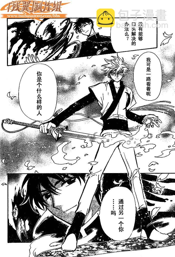 第170话15