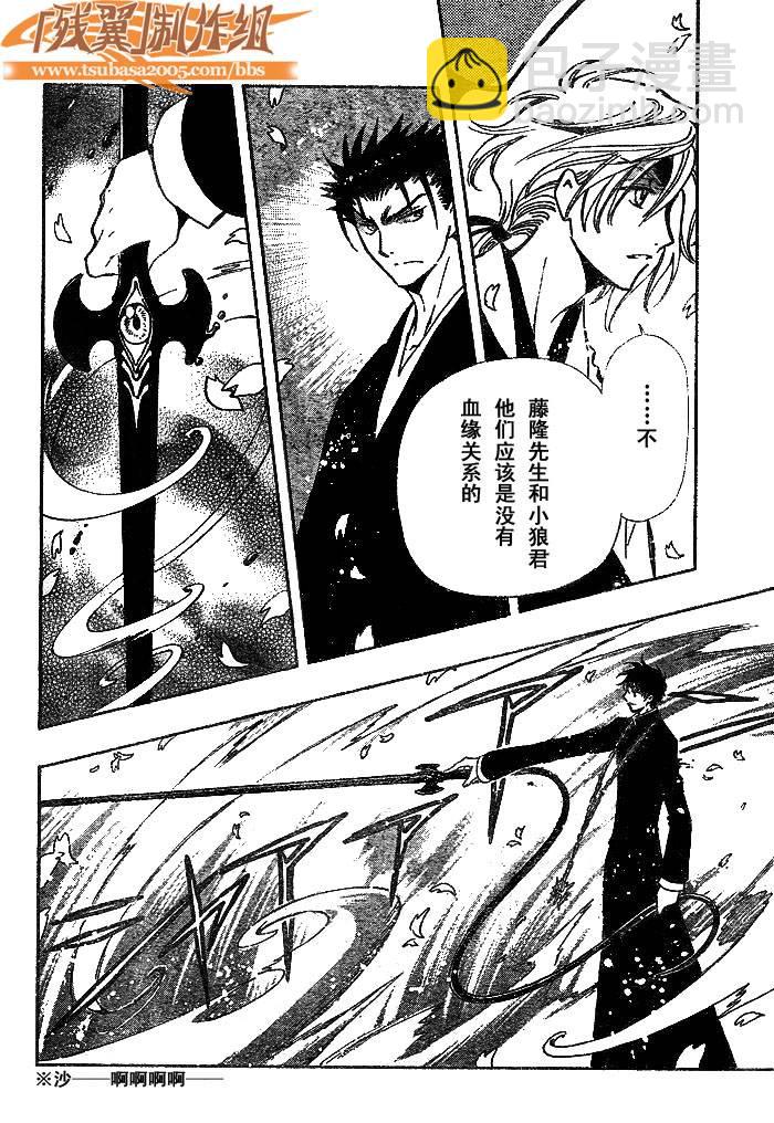第170话17