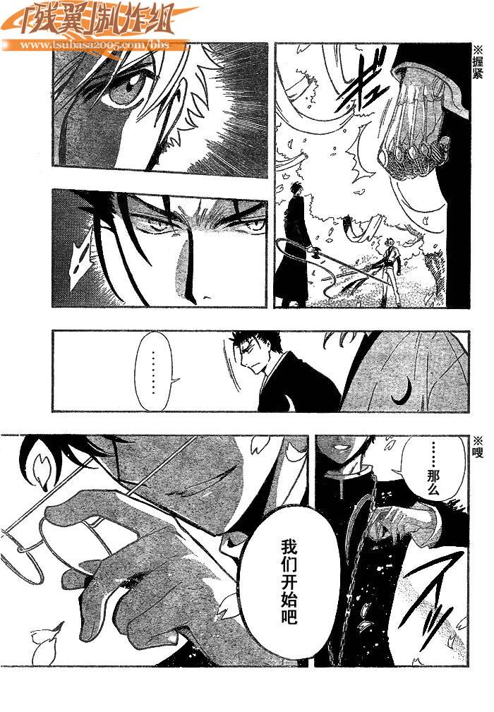 第170话18