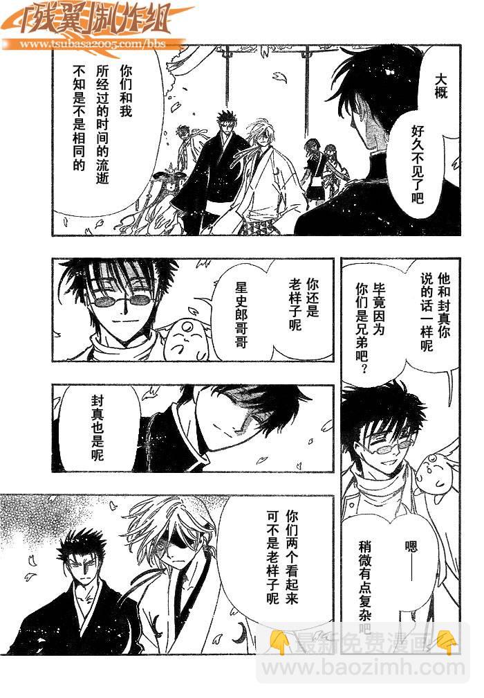 第170话2