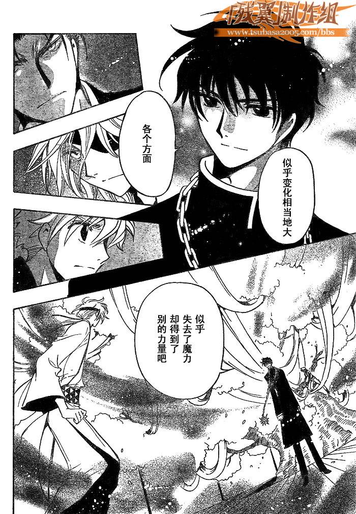 第170话3