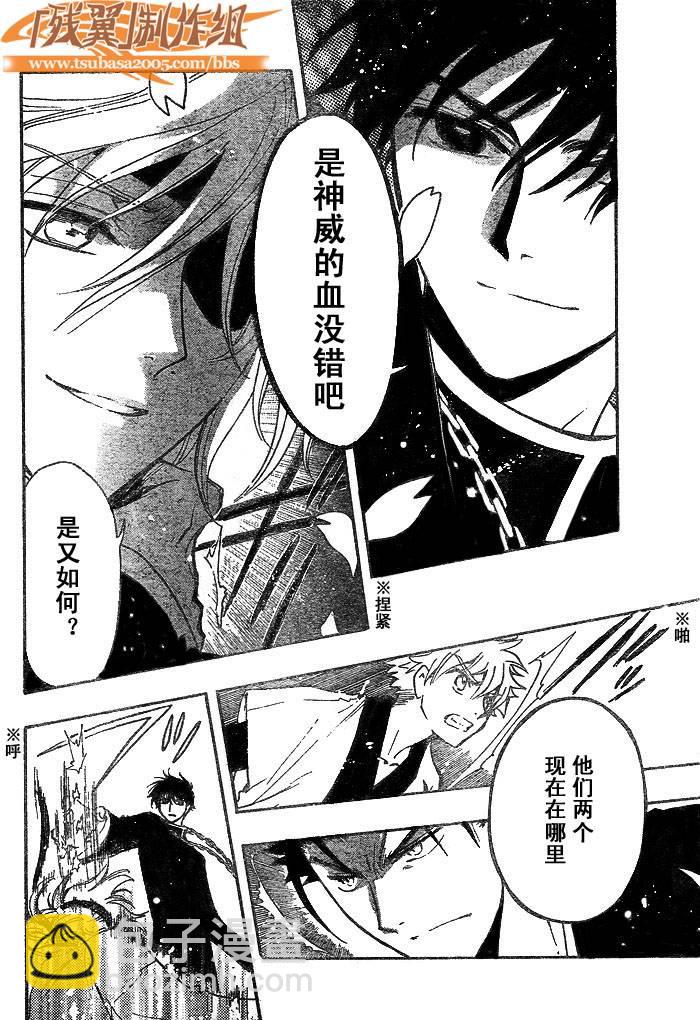 第170话5