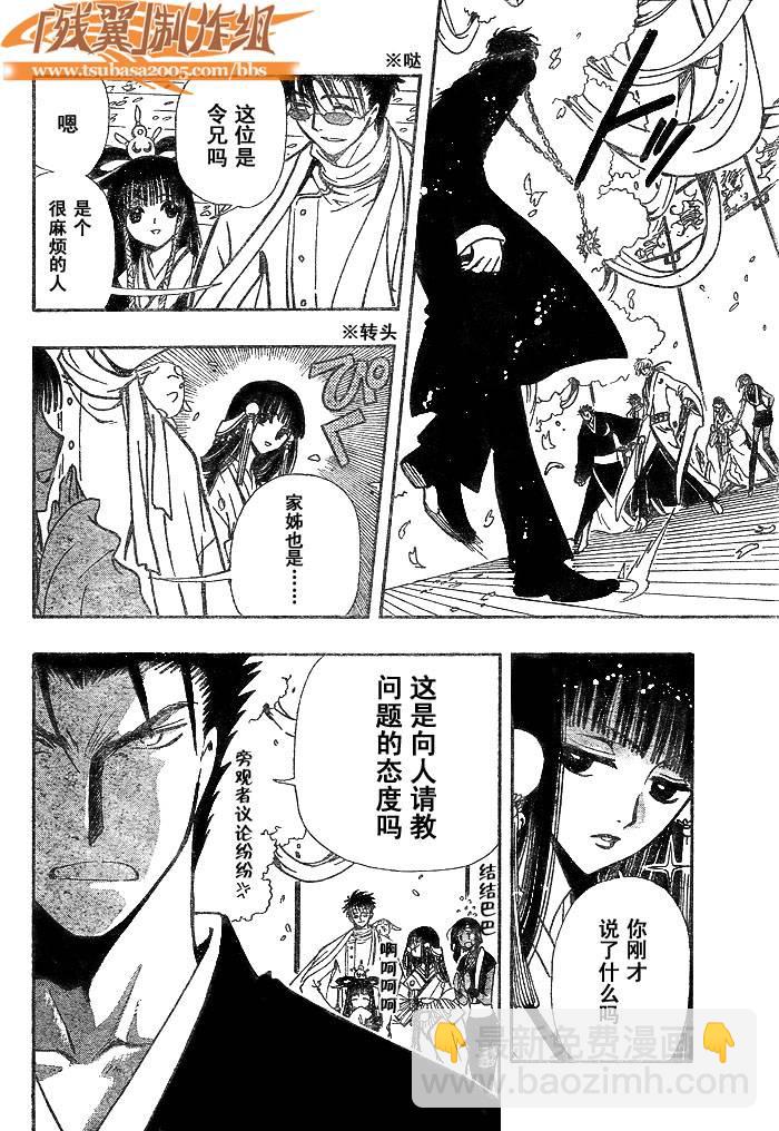 第170话7
