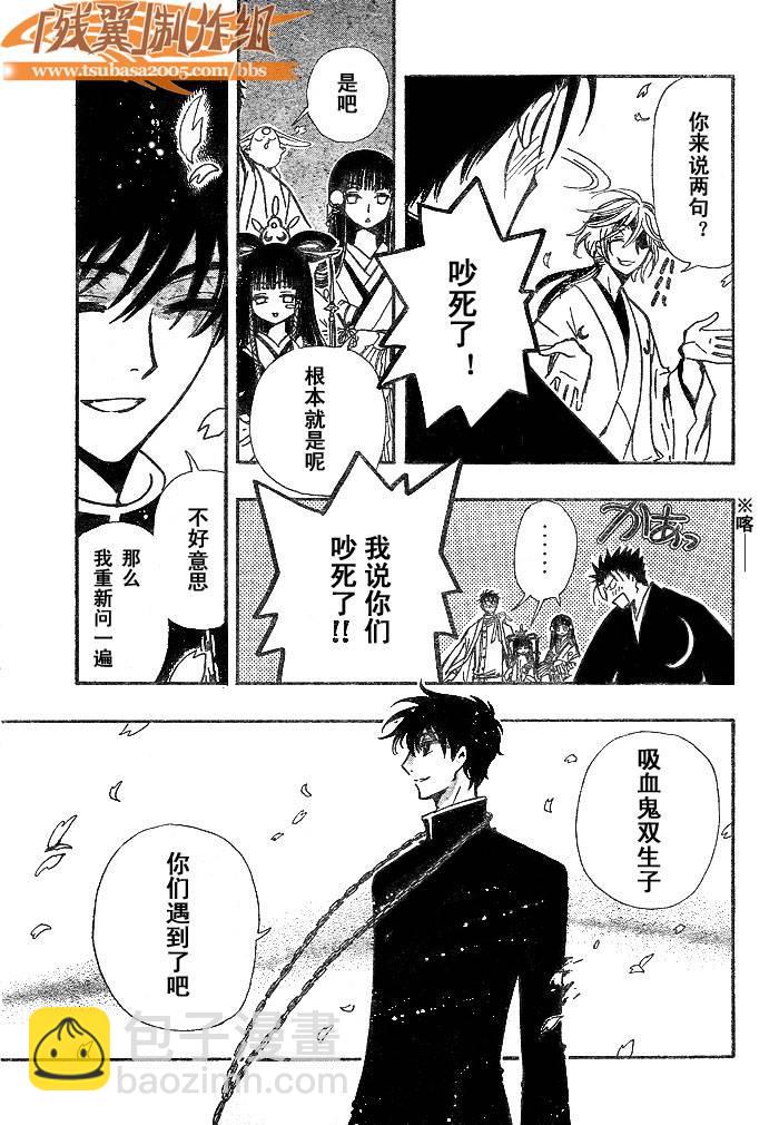 第170话8